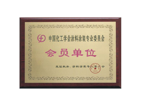 企業(yè)榮譽-合肥燕美新材料,合肥燕美新材料科技有限公司-家電行業(yè)粉末涂料,汽車粉末預料,MDF粉末涂料